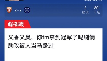 开云体育app官网-都灵2比2国米，迪马尔科获虎扑9.5分|国际米兰|费代里科·迪马尔科|意甲联赛|评分_新浪体育_新浪新闻